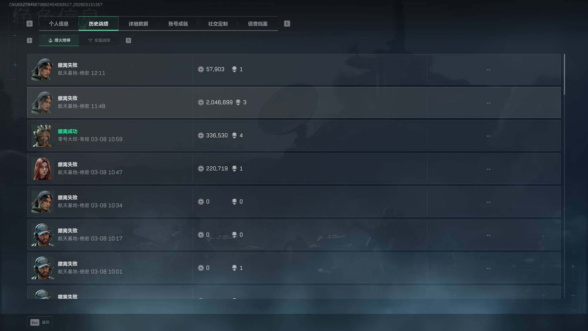 SJZQM469623三角洲行动账号详情图8