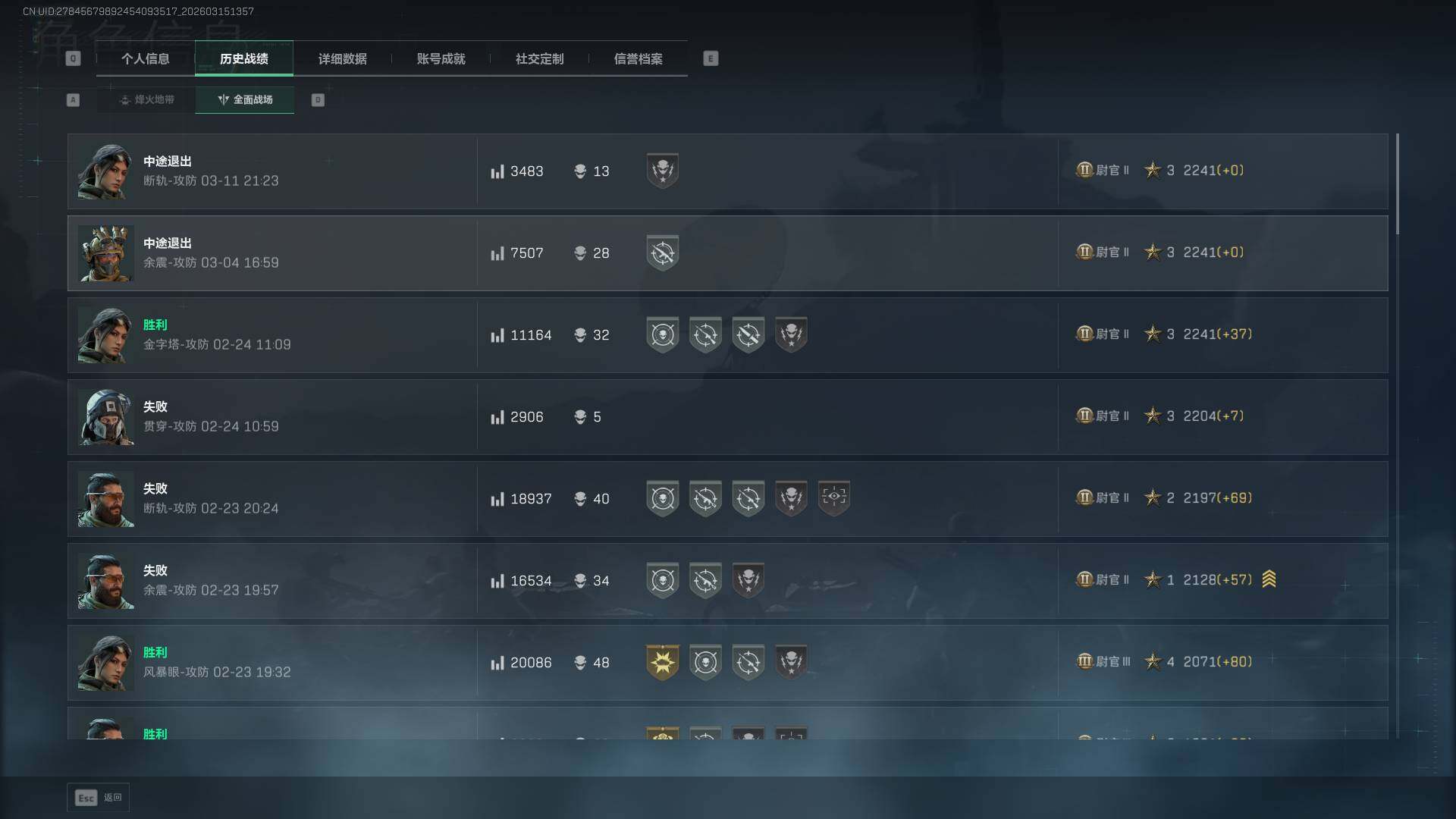 SJZQM469623三角洲行动账号详情图9