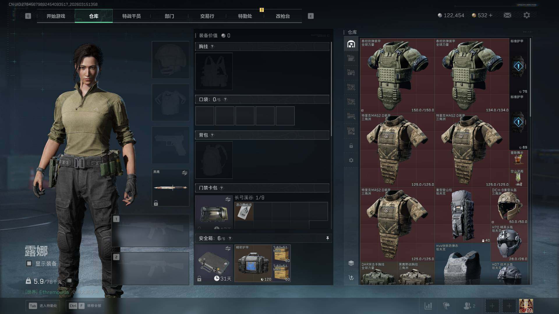 SJZQM469623三角洲行动账号详情图12