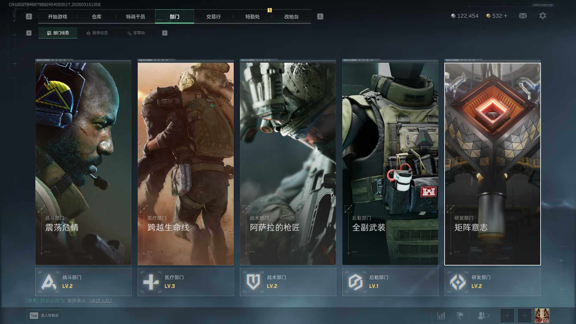 SJZQM469623三角洲行动账号详情图14