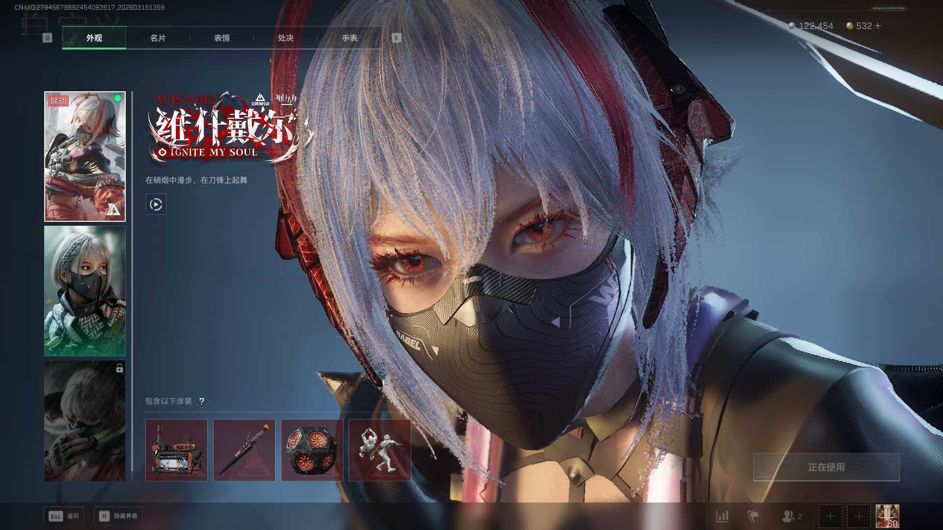 SJZQM469623三角洲行动账号详情图18