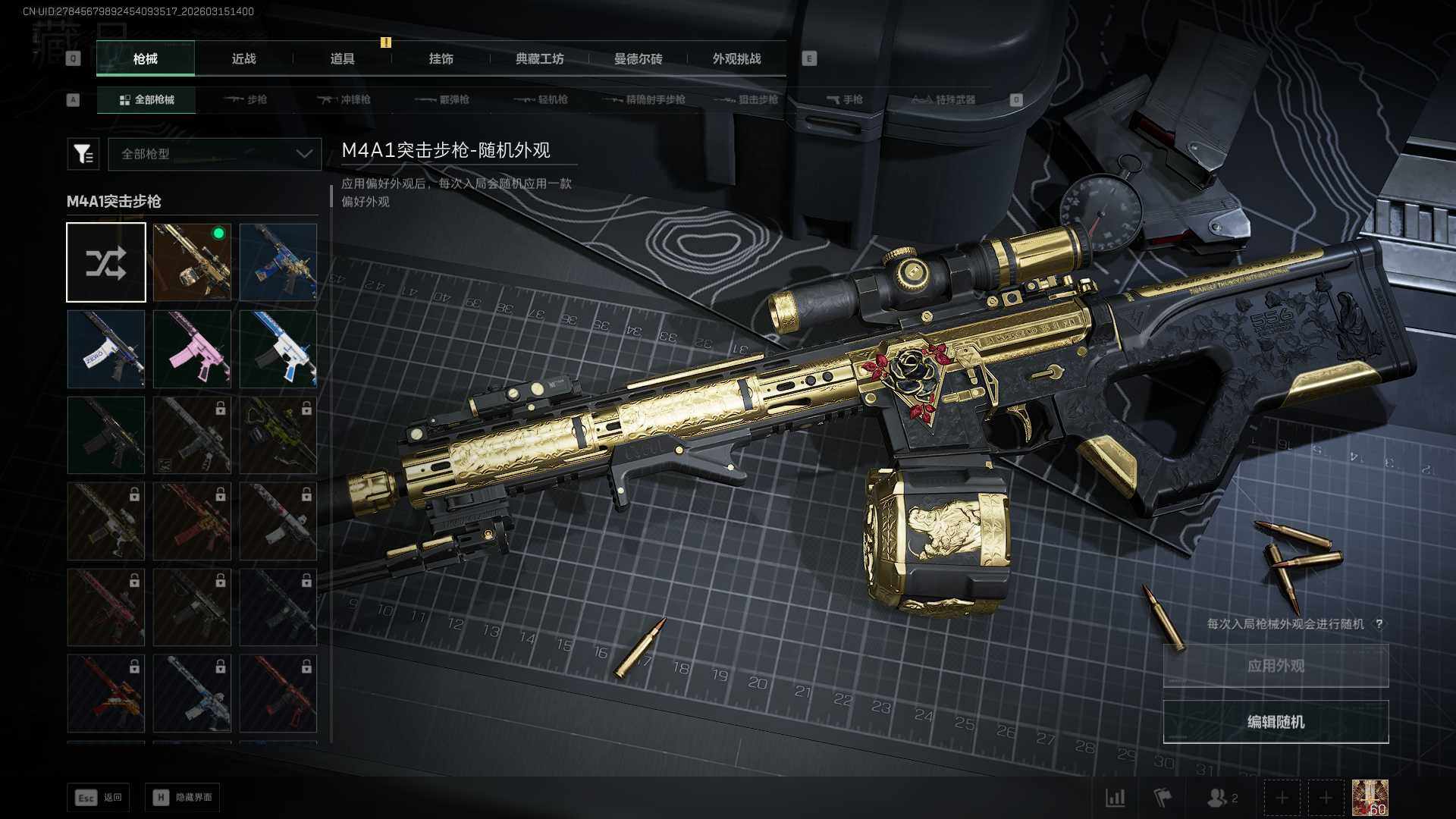 SJZQM469623三角洲行动账号详情图19