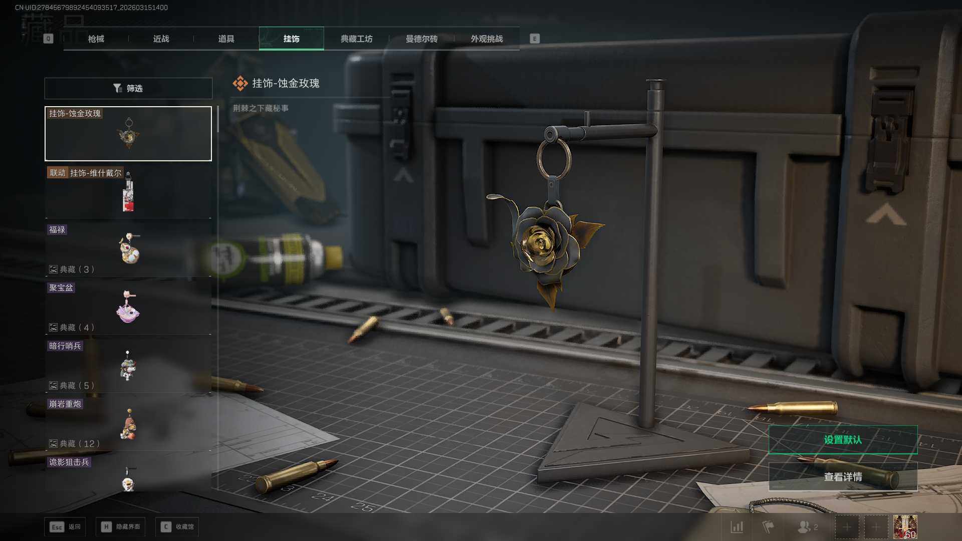 SJZQM469623三角洲行动账号详情图21