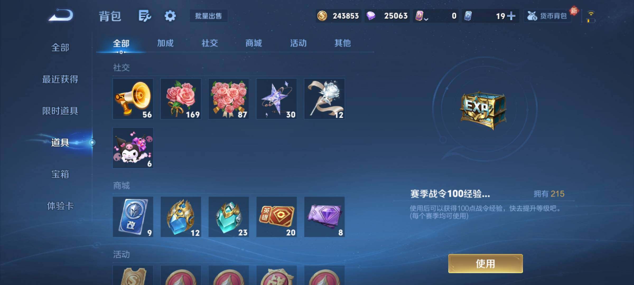 WZCMY4229239王者荣耀账号详情图29 WZCMY4229239王者荣耀账号详情图29