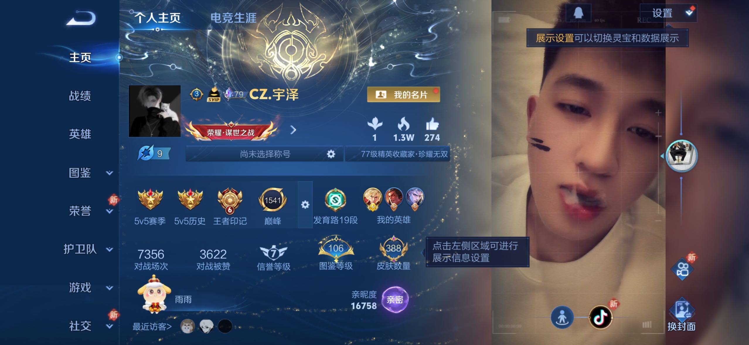 WZLX4228706王者荣耀账号详情图2