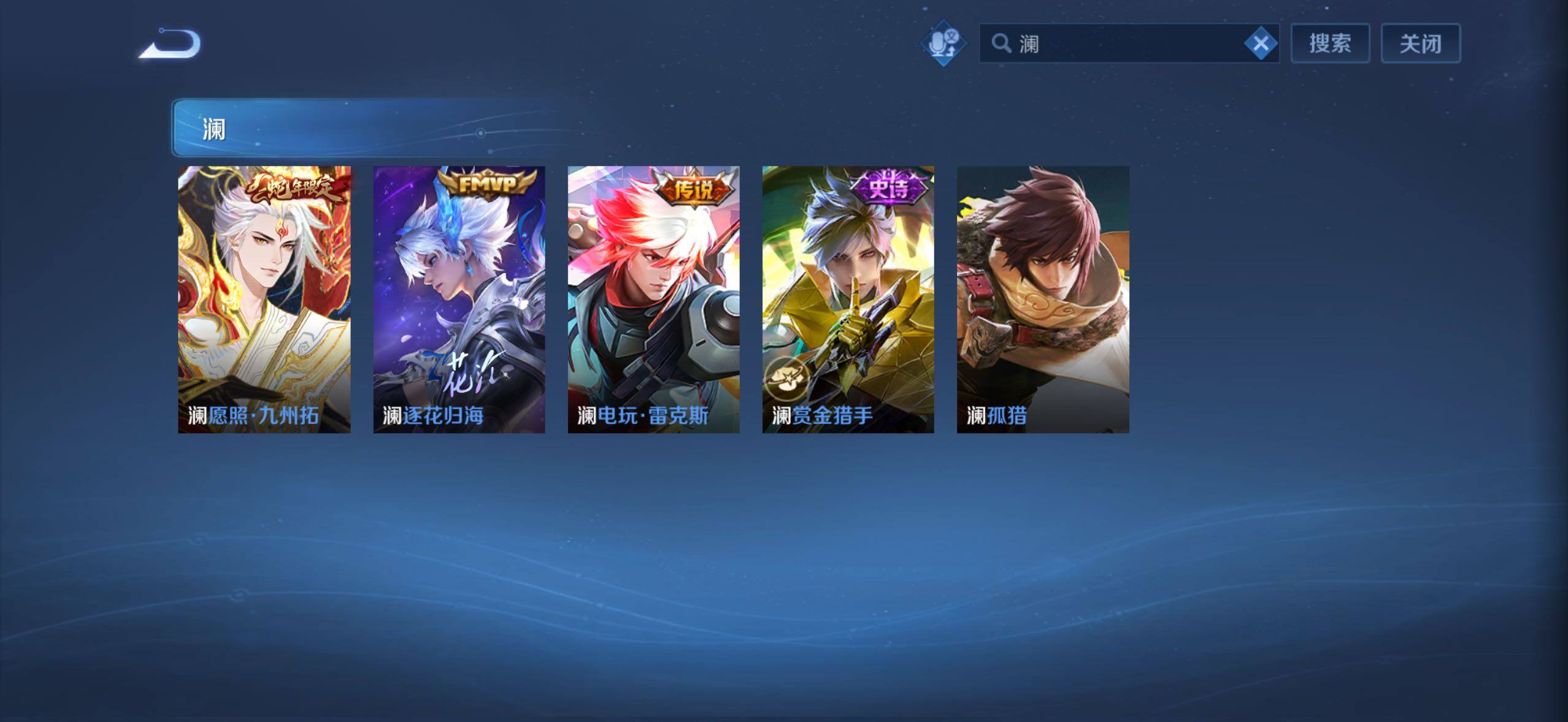 WZLX4228706王者荣耀账号详情图6