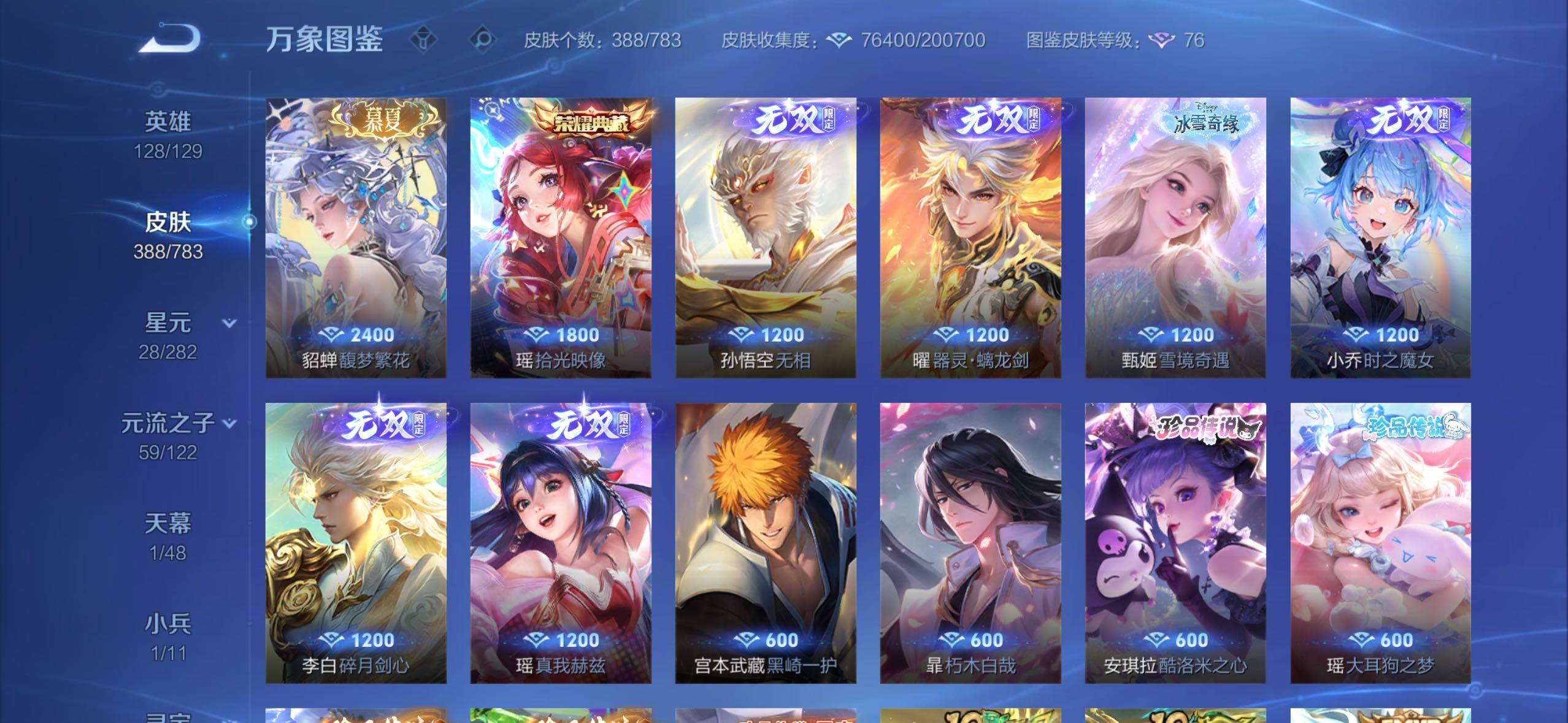 WZLX4228706王者荣耀账号详情图7