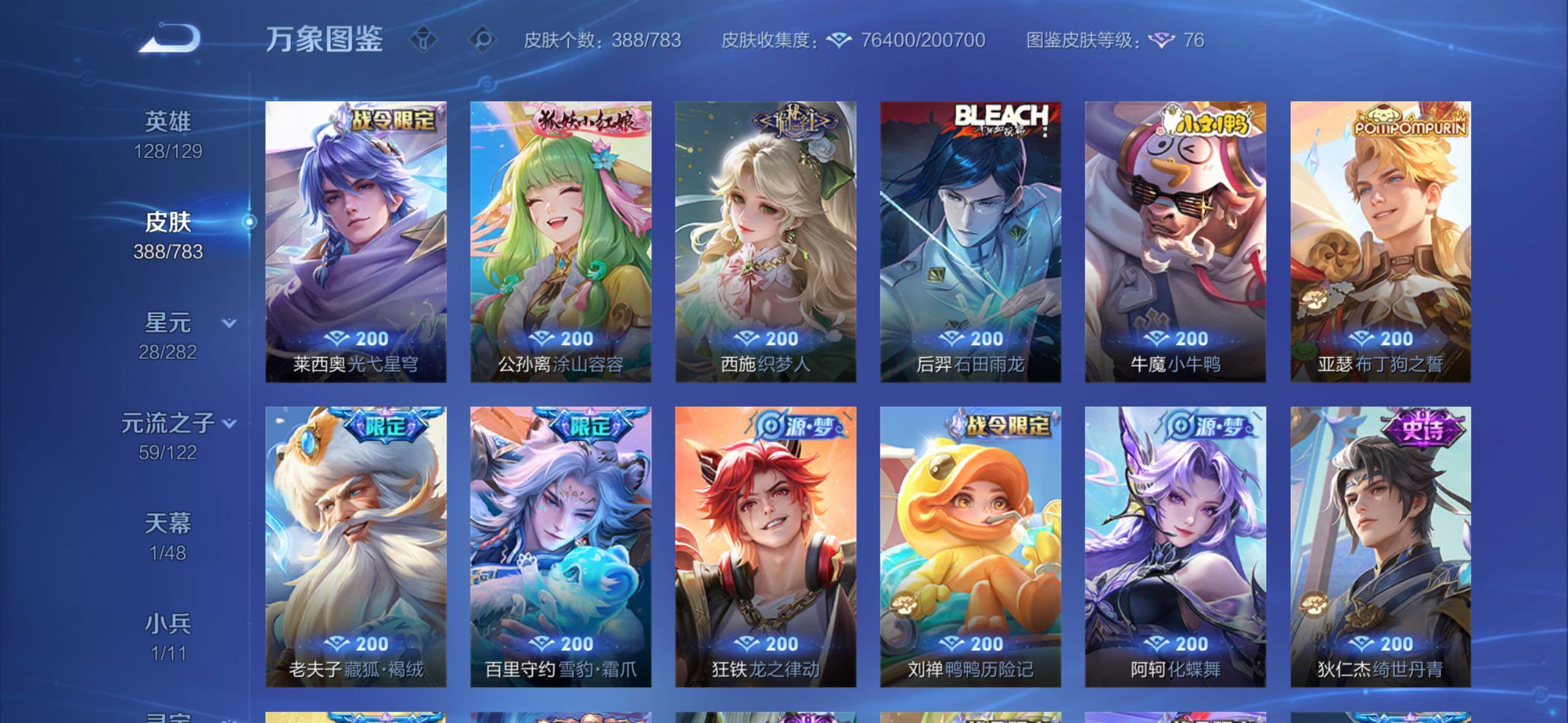 WZLX4228706王者荣耀账号详情图13