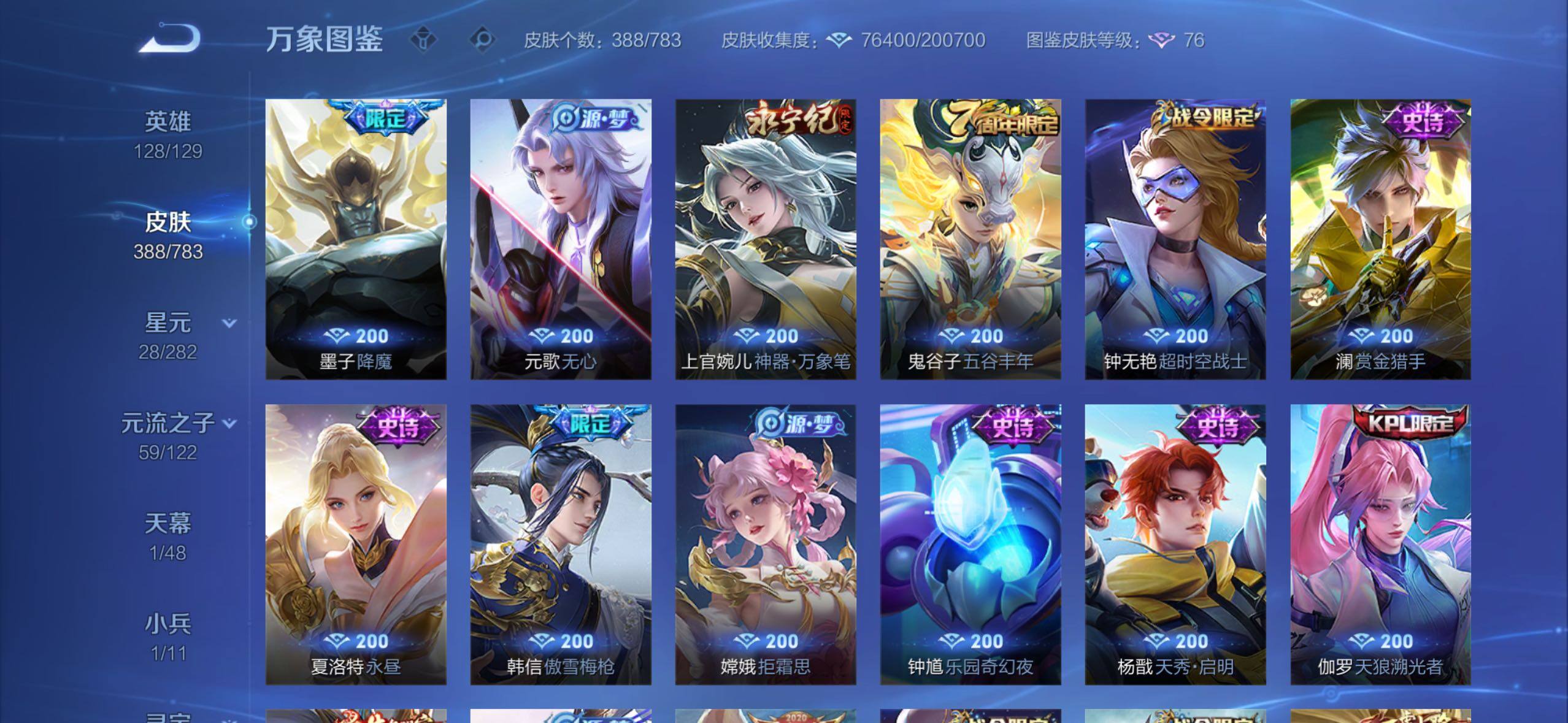 WZLX4228706王者荣耀账号详情图16