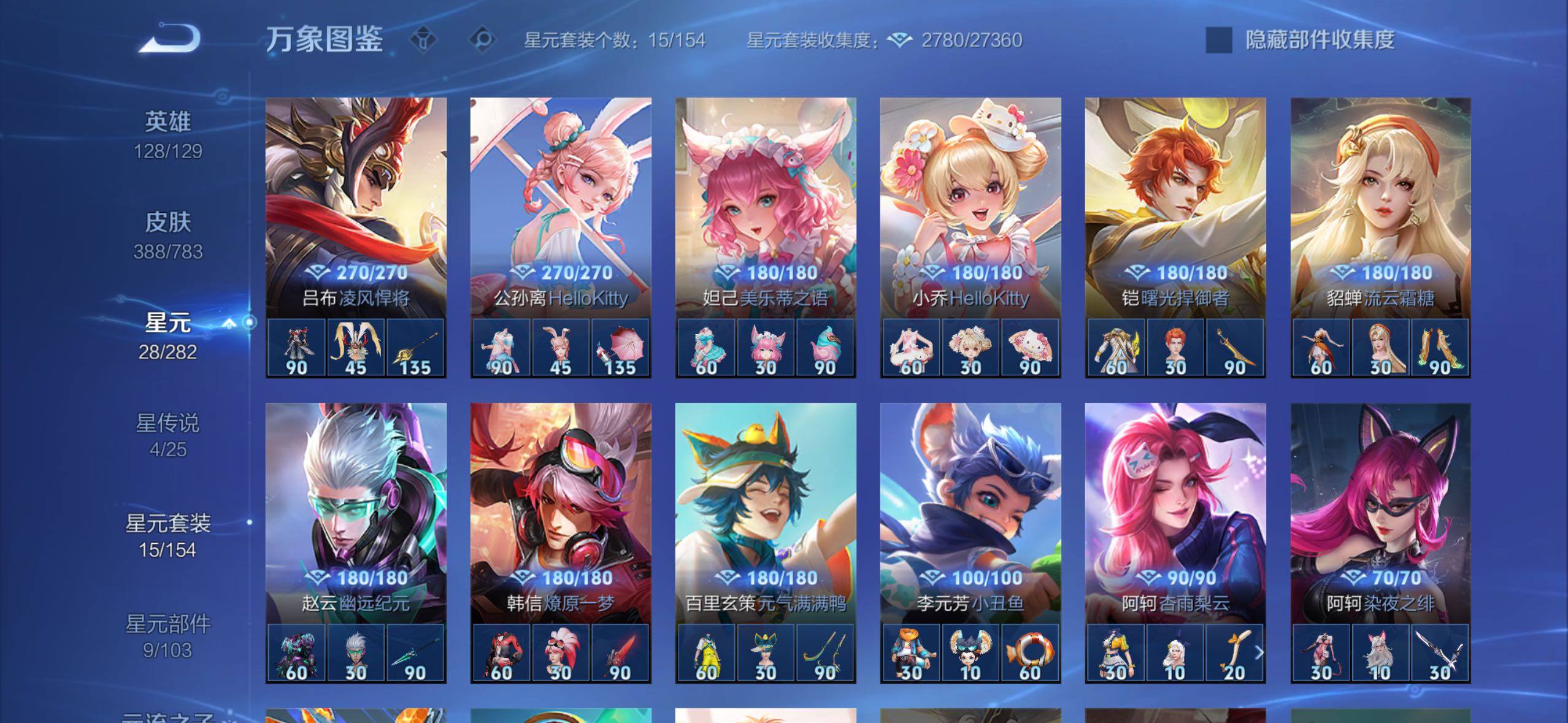 WZLX4228706王者荣耀账号详情图18