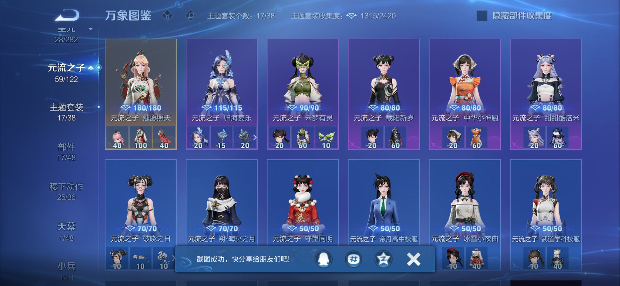 WZLX4228706王者荣耀账号详情图19