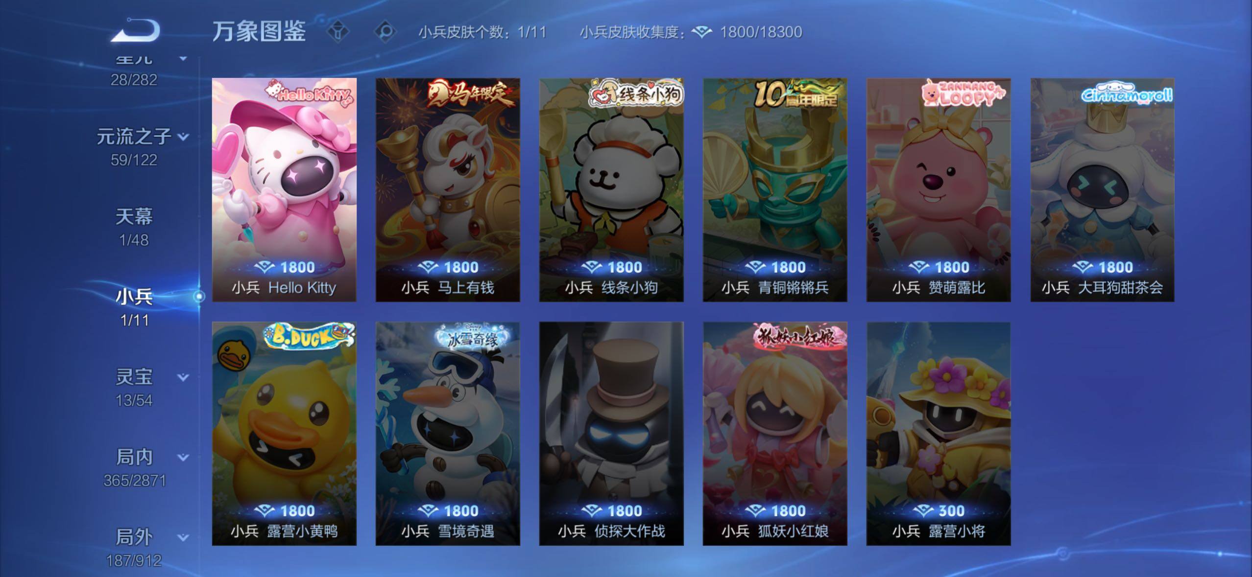 WZLX4228706王者荣耀账号详情图21