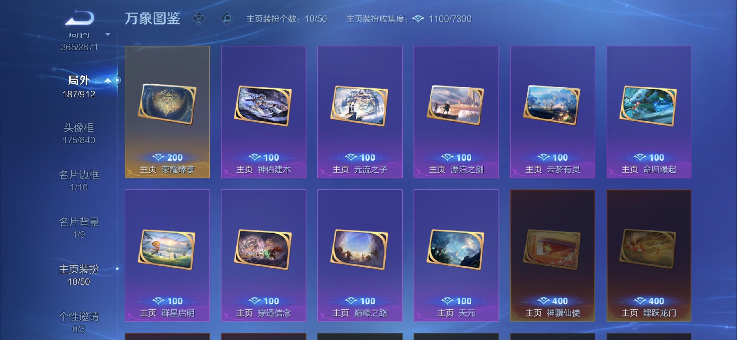 WZLX4228706王者荣耀账号详情图23