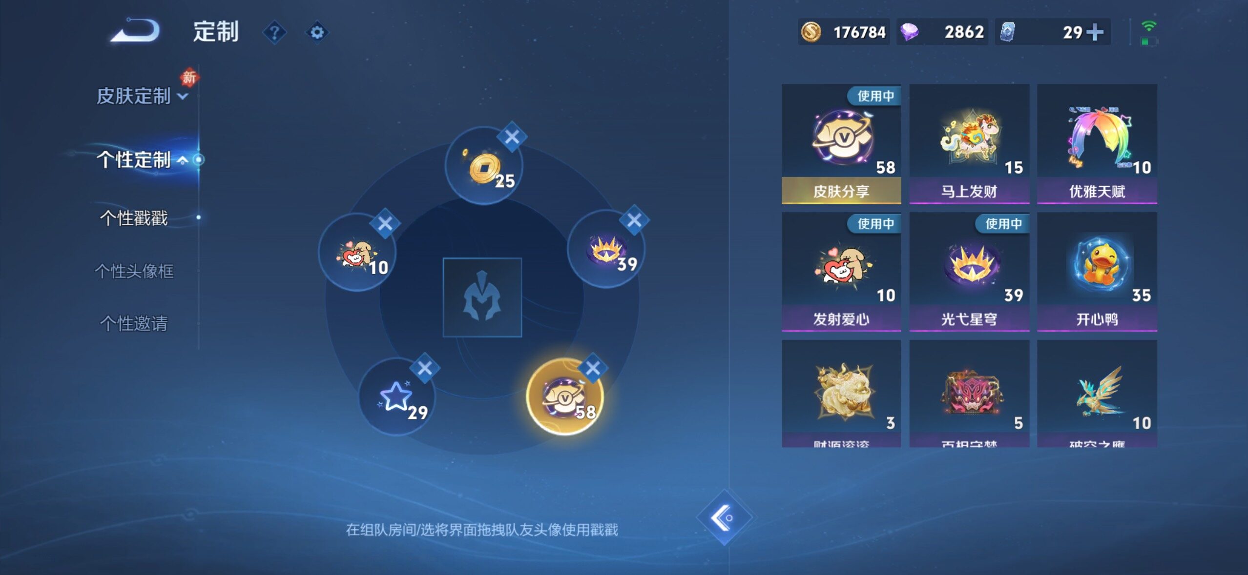 WZLX4228706王者荣耀账号详情图24