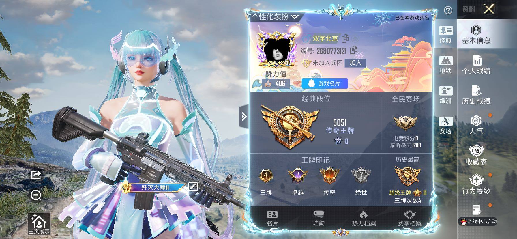 HPLX4134023和平精英账号详情图2