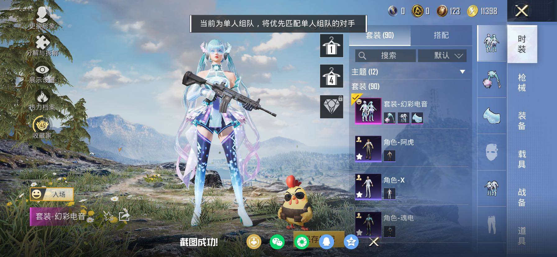 HPLX4134023和平精英账号详情图5