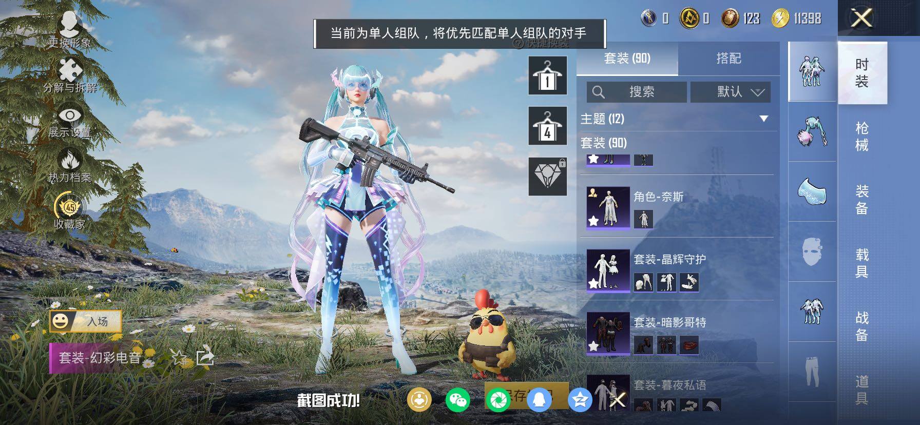 HPLX4134023和平精英账号详情图6