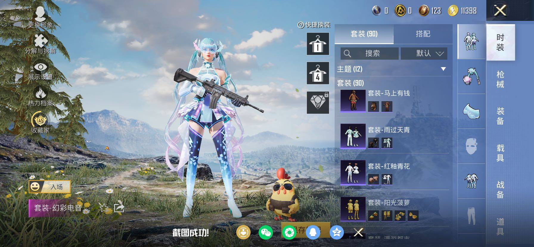 HPLX4134023和平精英账号详情图7