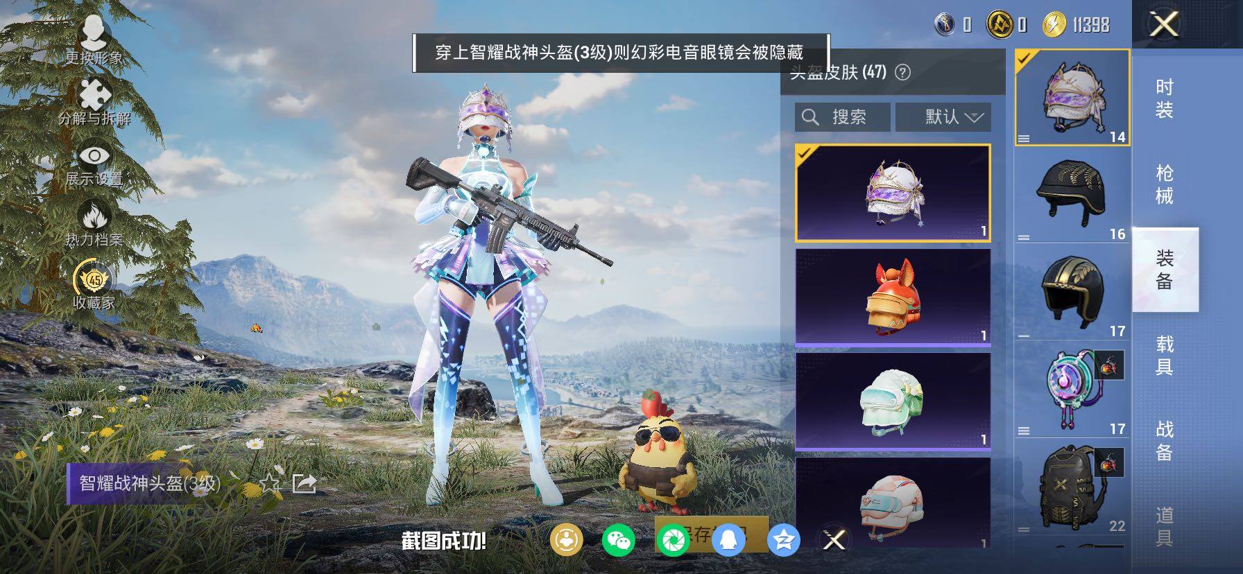 HPLX4134023和平精英账号详情图10