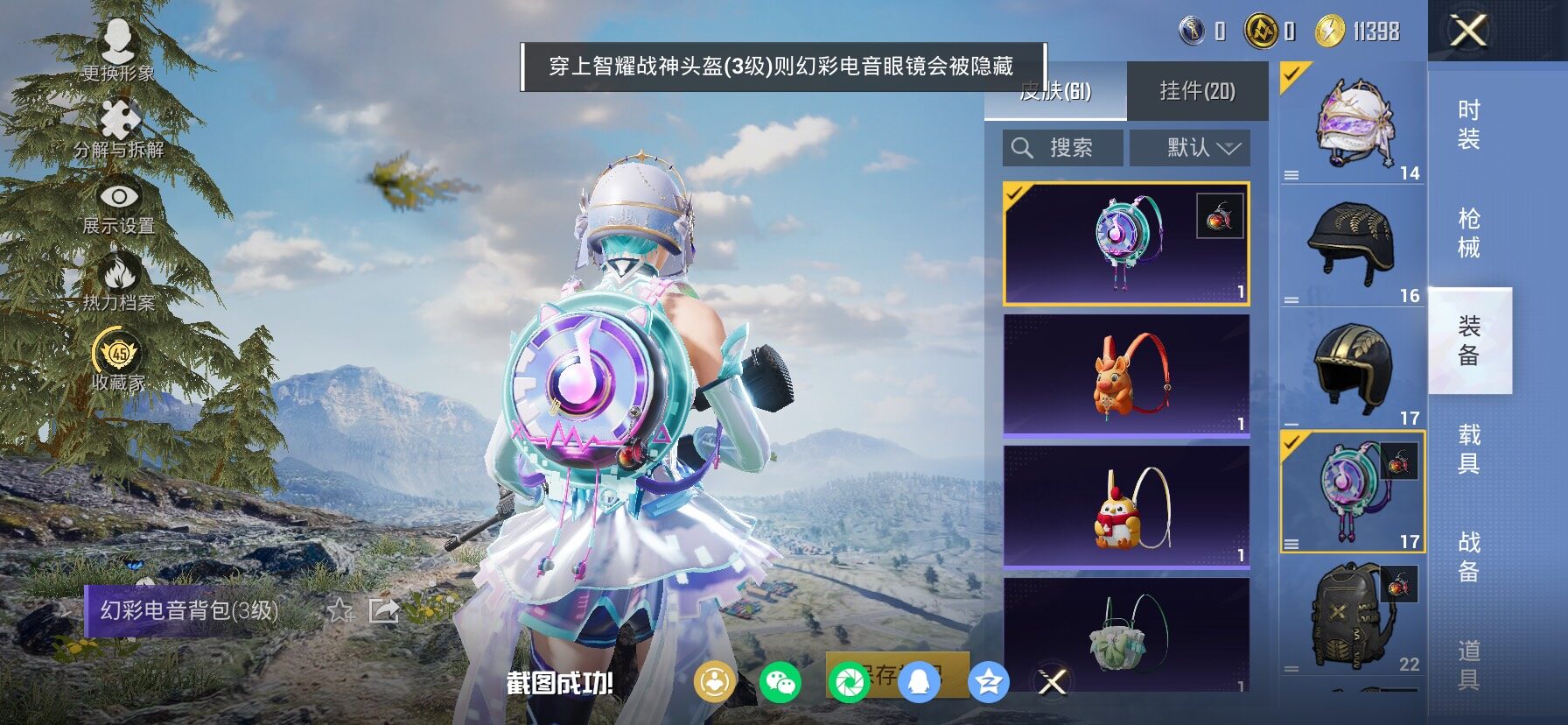 HPLX4134023和平精英账号详情图11