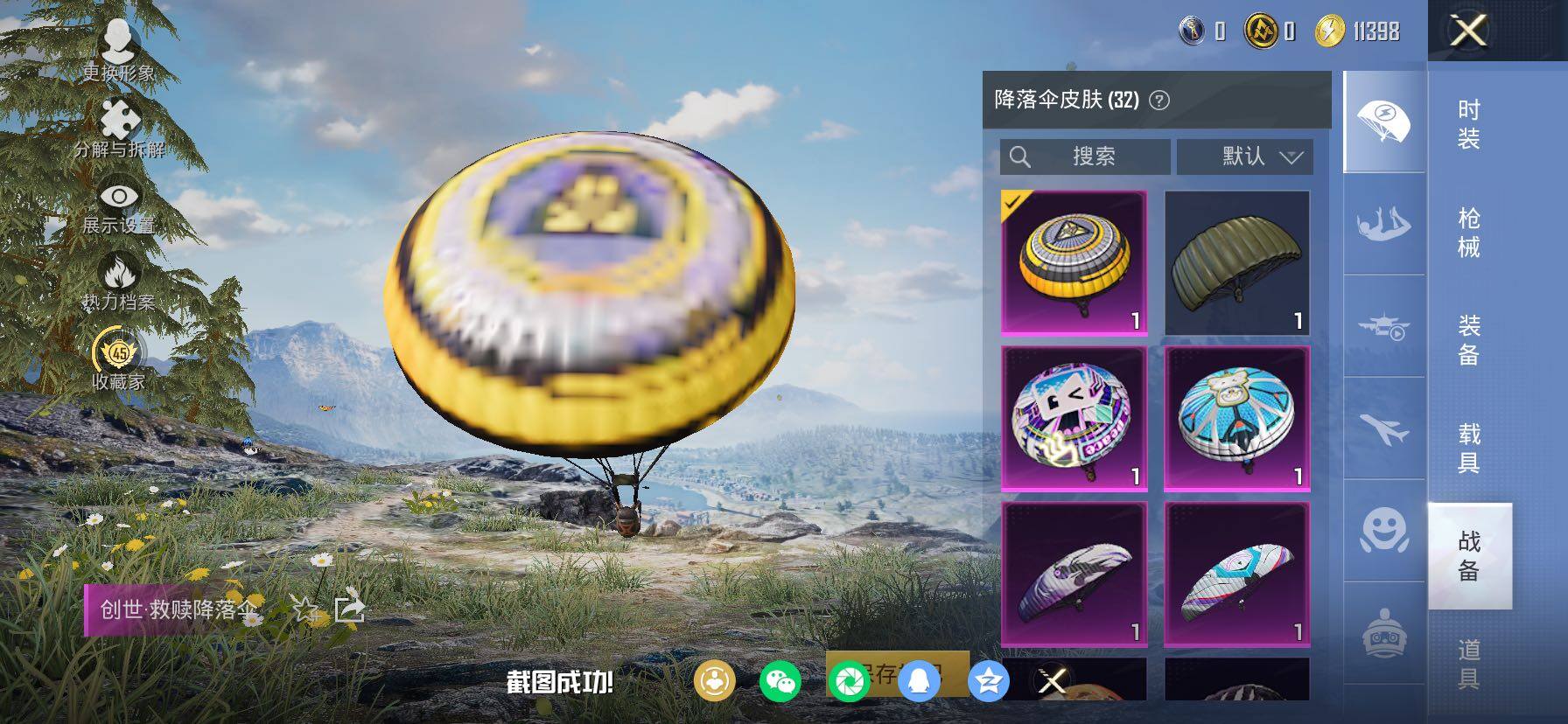 HPLX4134023和平精英账号详情图13