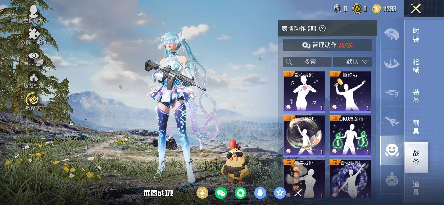 HPLX4134023和平精英账号详情图14