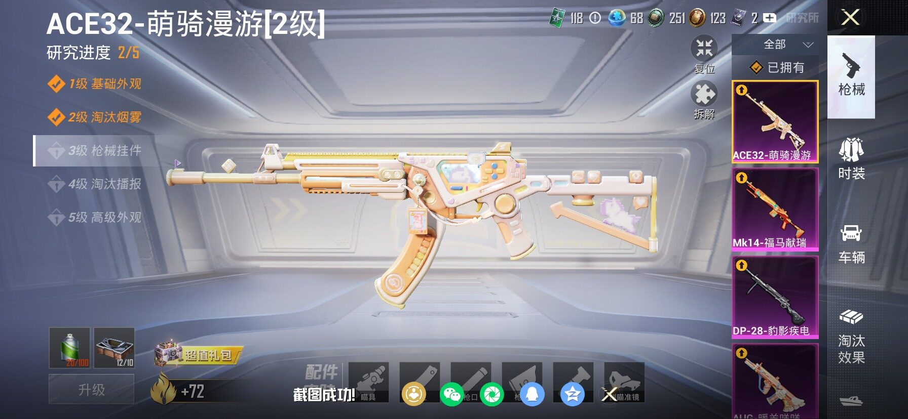 HPLX4134023和平精英账号详情图15