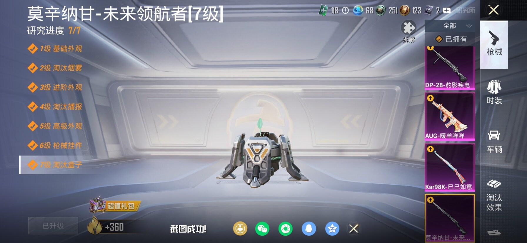 HPLX4134023和平精英账号详情图16