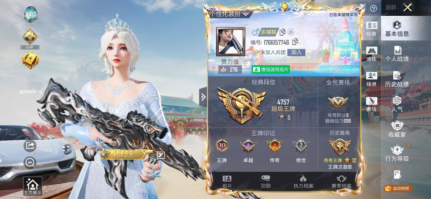 HPLX4163809和平精英账号详情图2