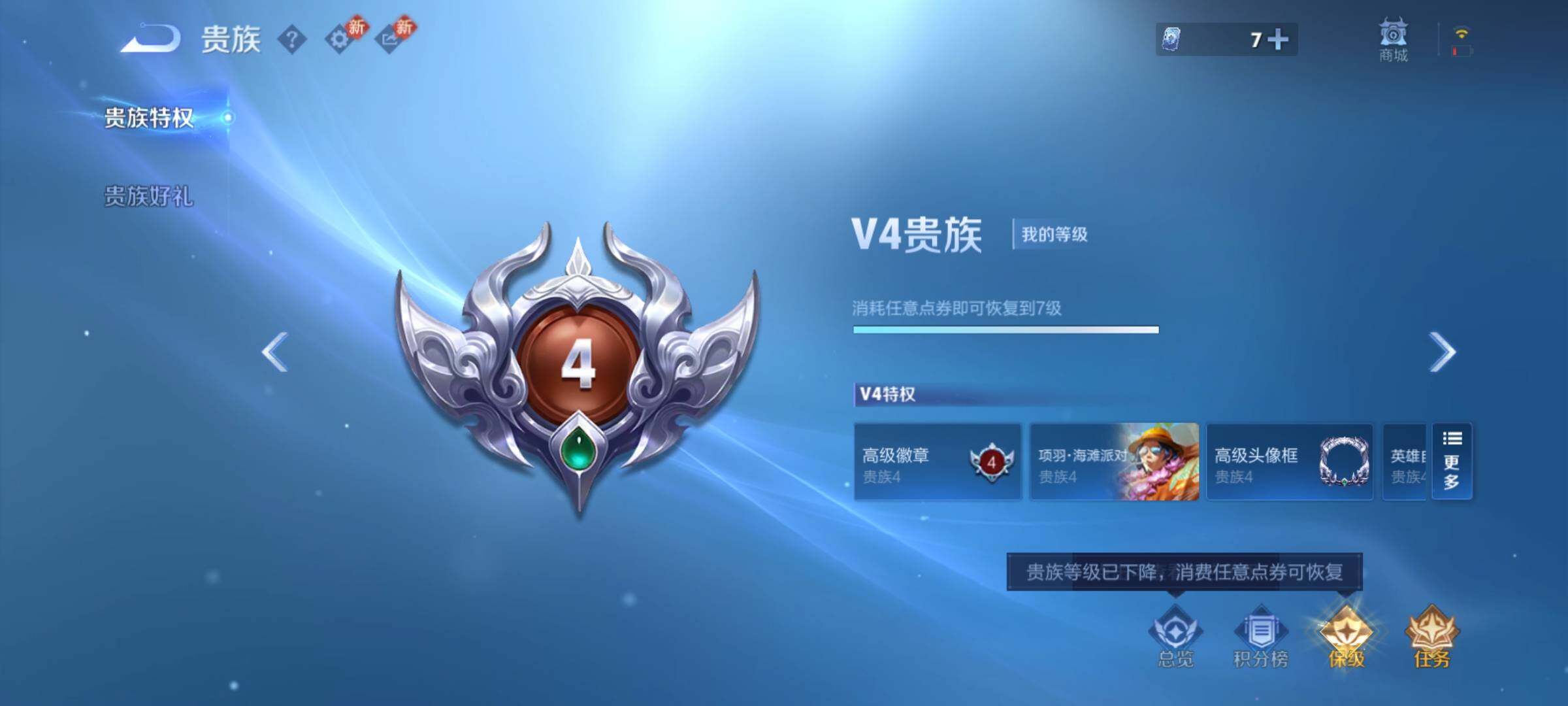 WZCMY4229356王者荣耀账号详情图14 WZCMY4229356王者荣耀账号详情图14