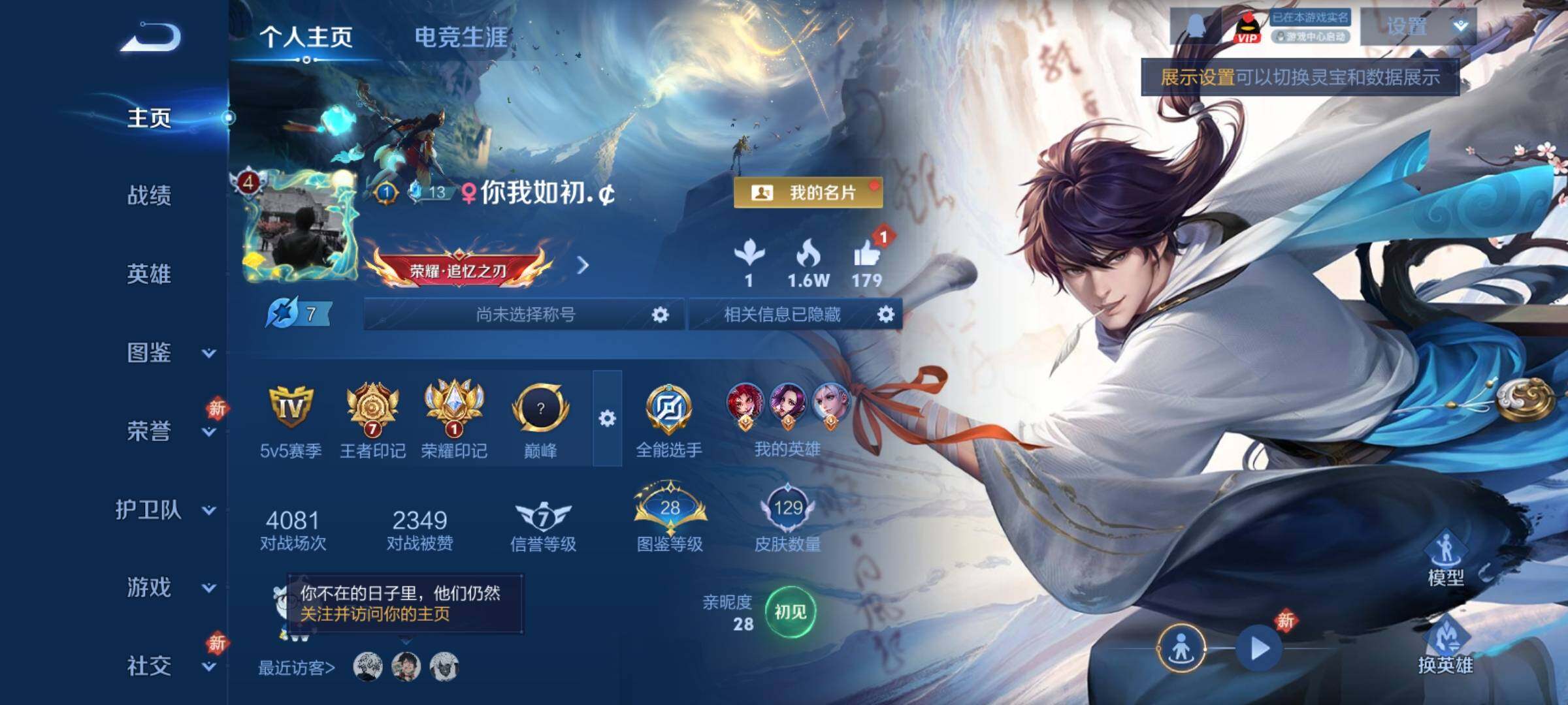 WZCMY4229356王者荣耀账号详情图2 WZCMY4229356王者荣耀账号详情图2