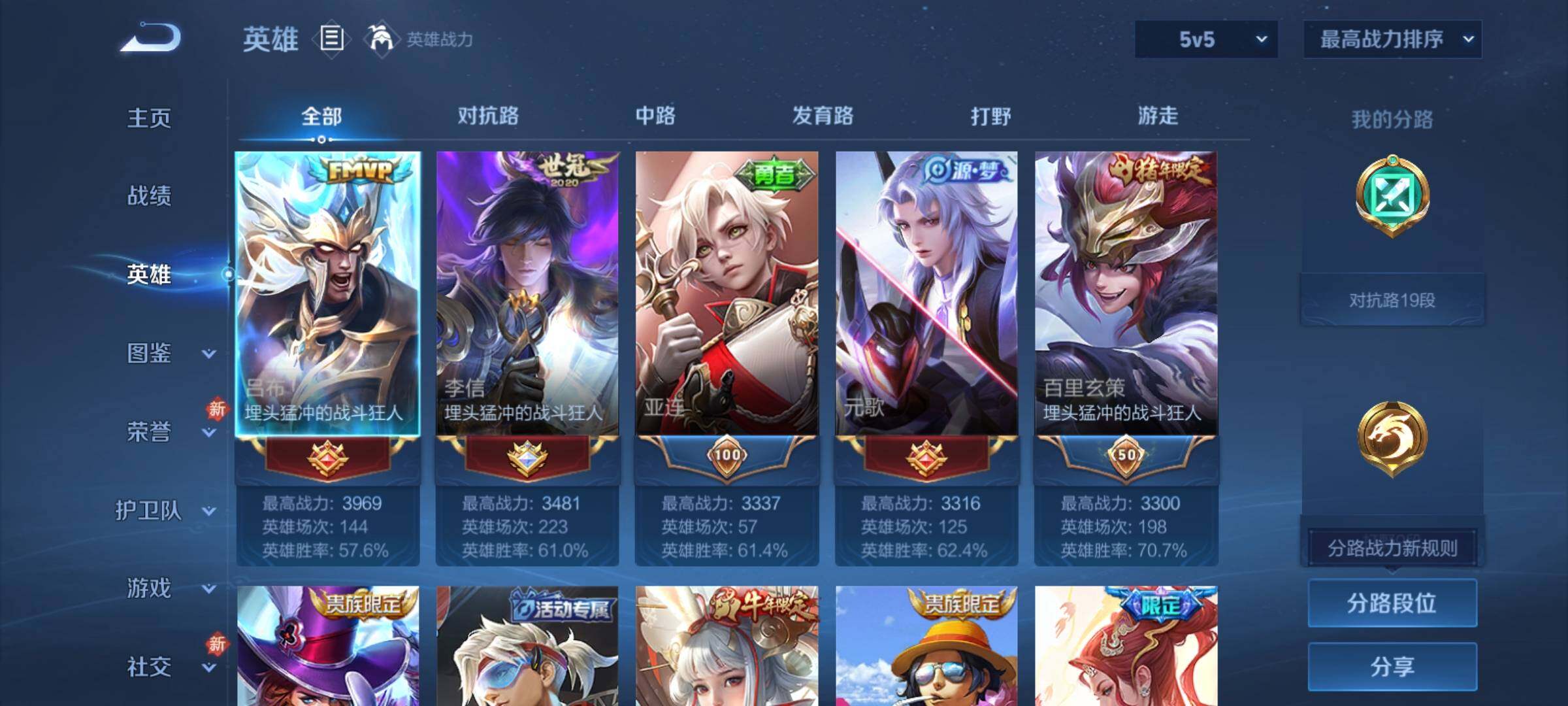 WZCMY4229356王者荣耀账号详情图3 WZCMY4229356王者荣耀账号详情图3