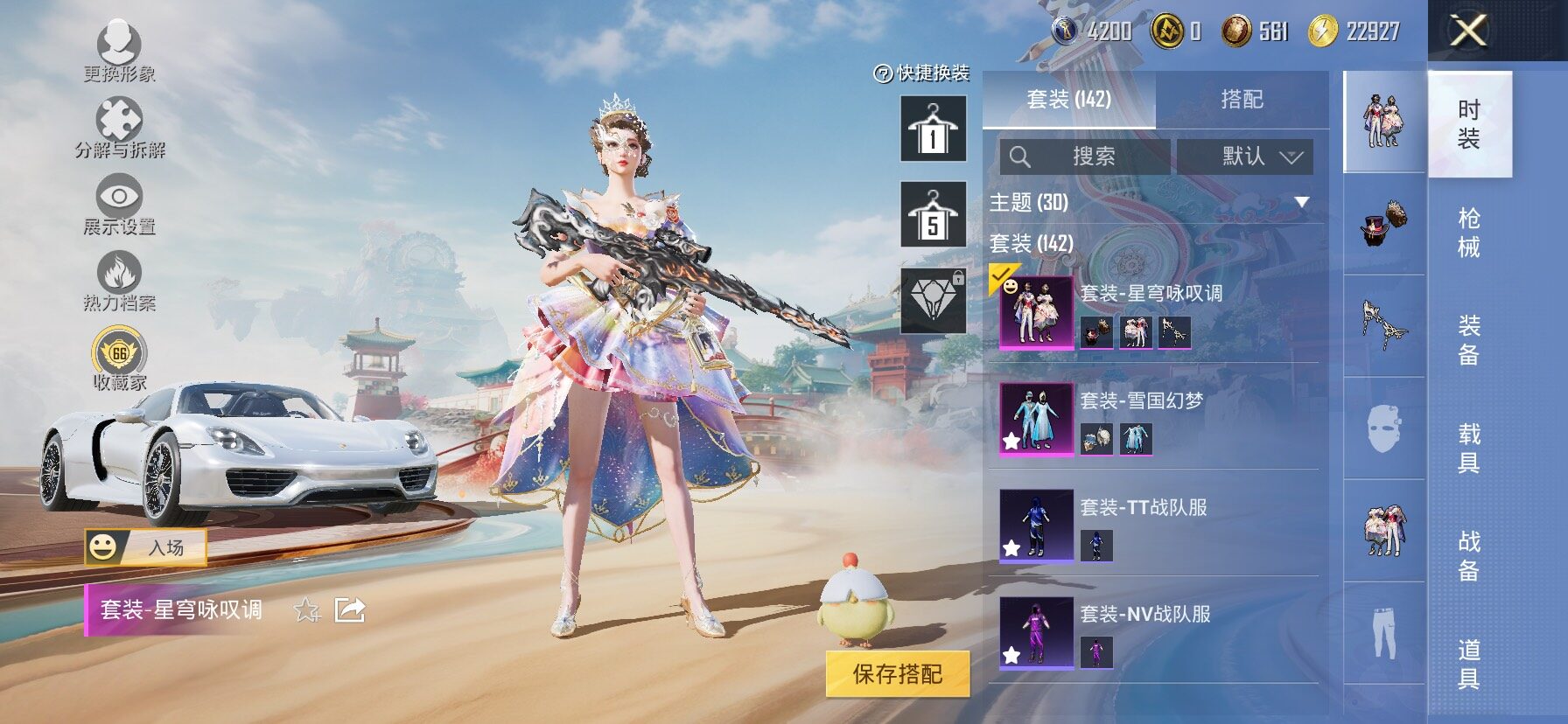 HPLX4163809和平精英账号详情图5