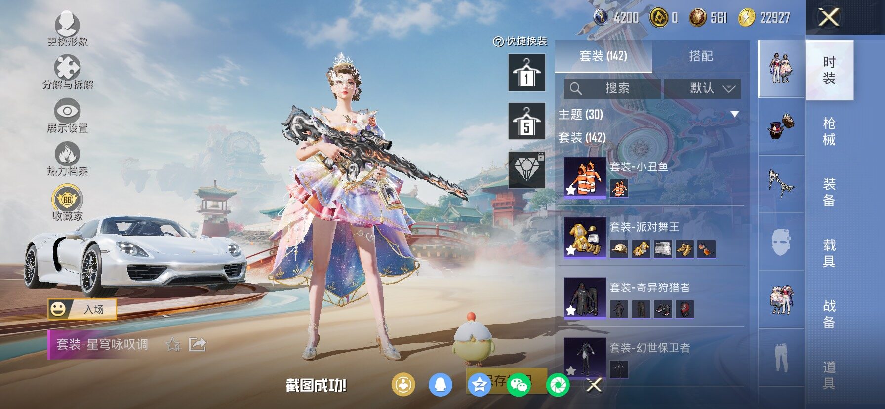 HPLX4163809和平精英账号详情图6