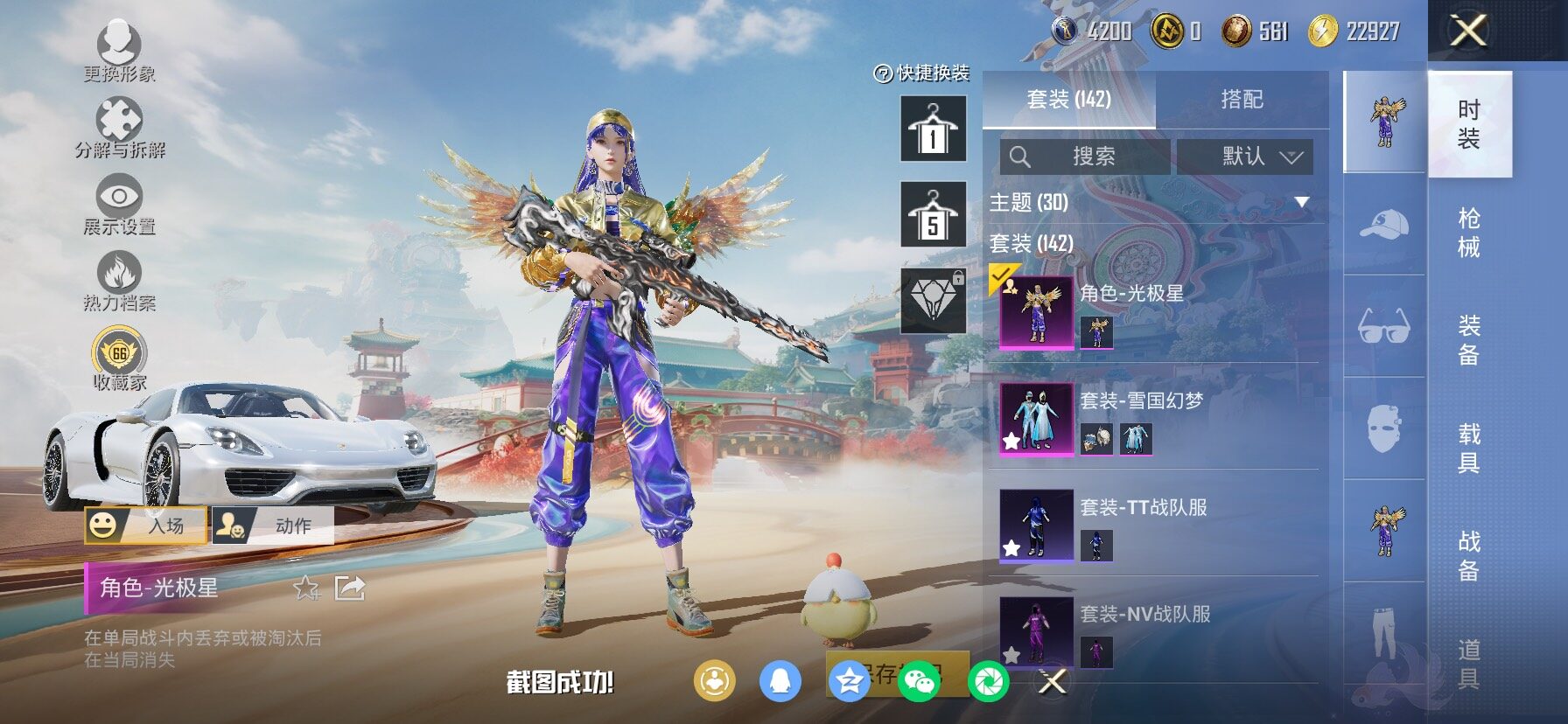 HPLX4163809和平精英账号详情图10