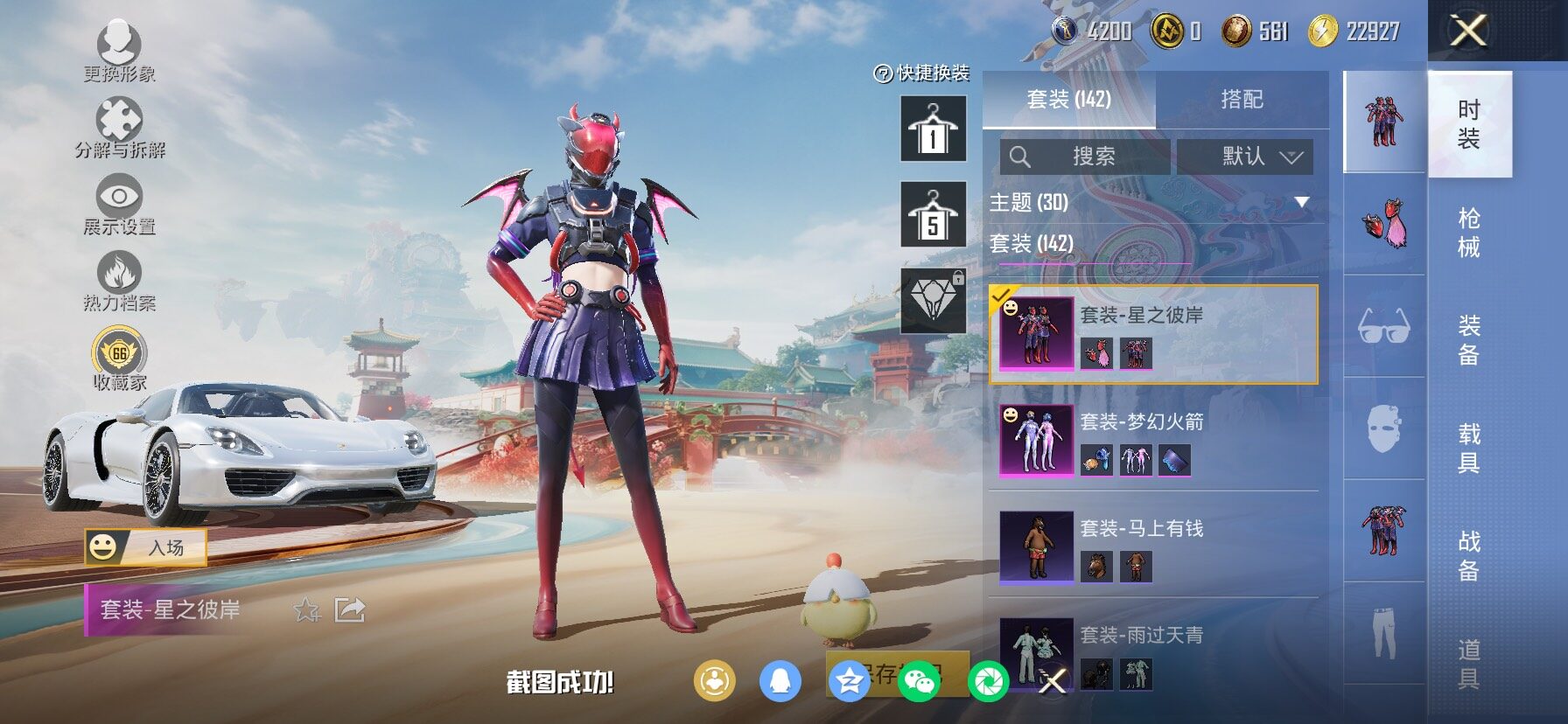 HPLX4163809和平精英账号详情图12