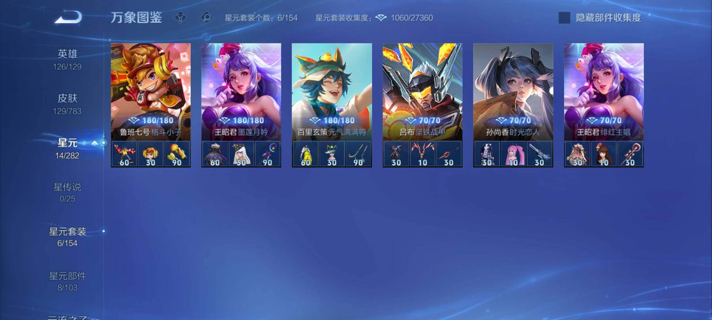 WZCMY4229356王者荣耀账号详情图8 WZCMY4229356王者荣耀账号详情图8