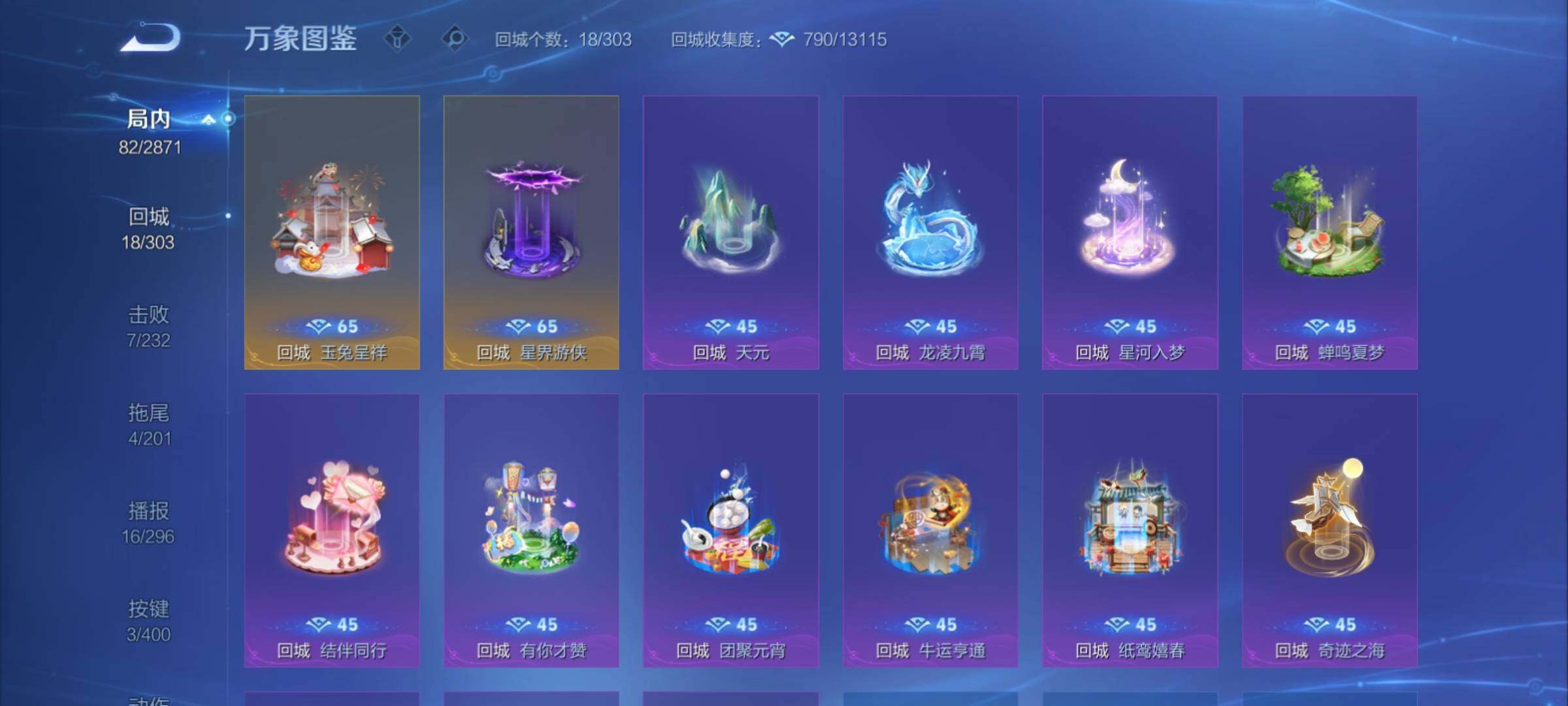 WZCMY4229356王者荣耀账号详情图9 WZCMY4229356王者荣耀账号详情图9