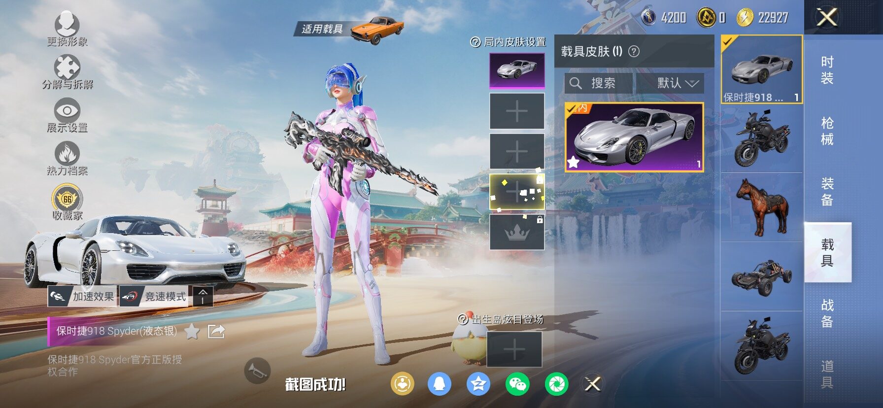 HPLX4163809和平精英账号详情图16