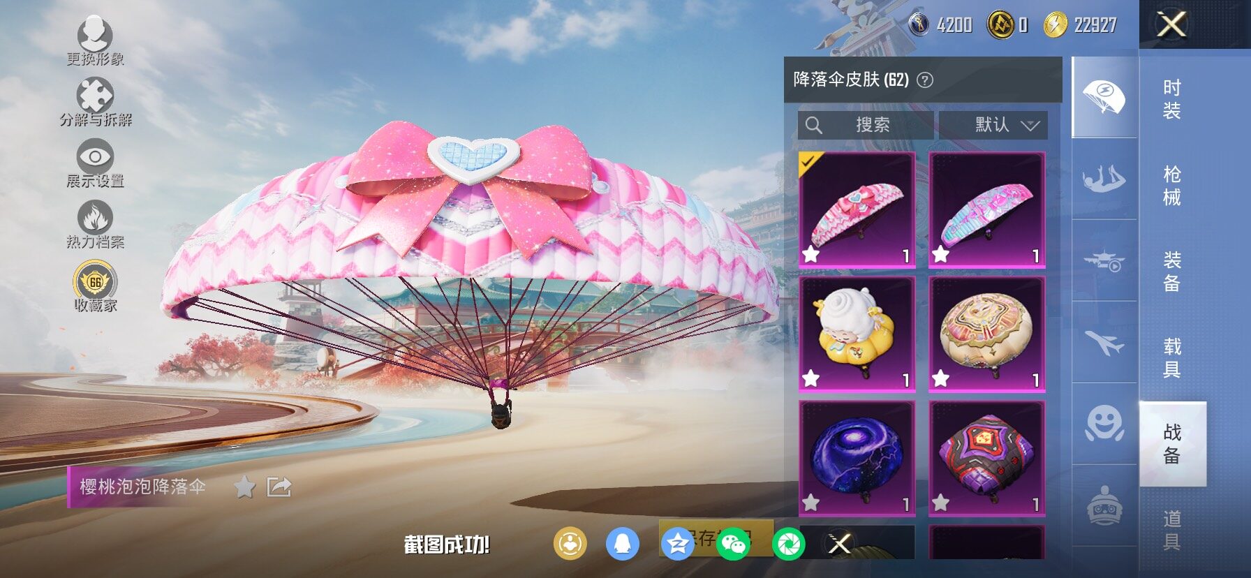 HPLX4163809和平精英账号详情图17