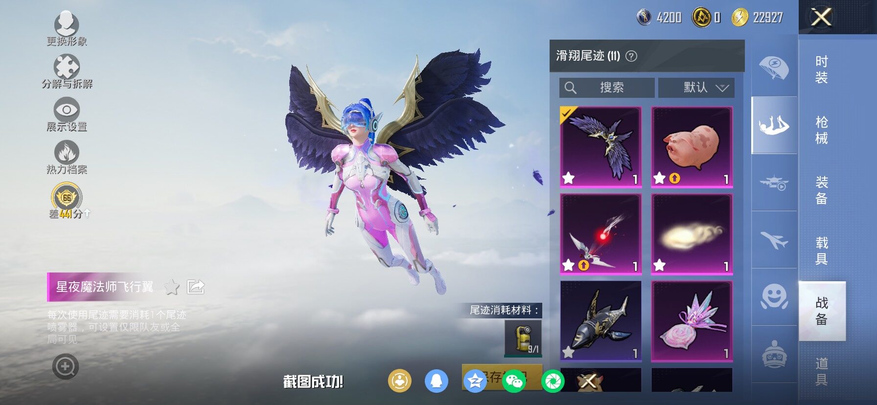 HPLX4163809和平精英账号详情图19