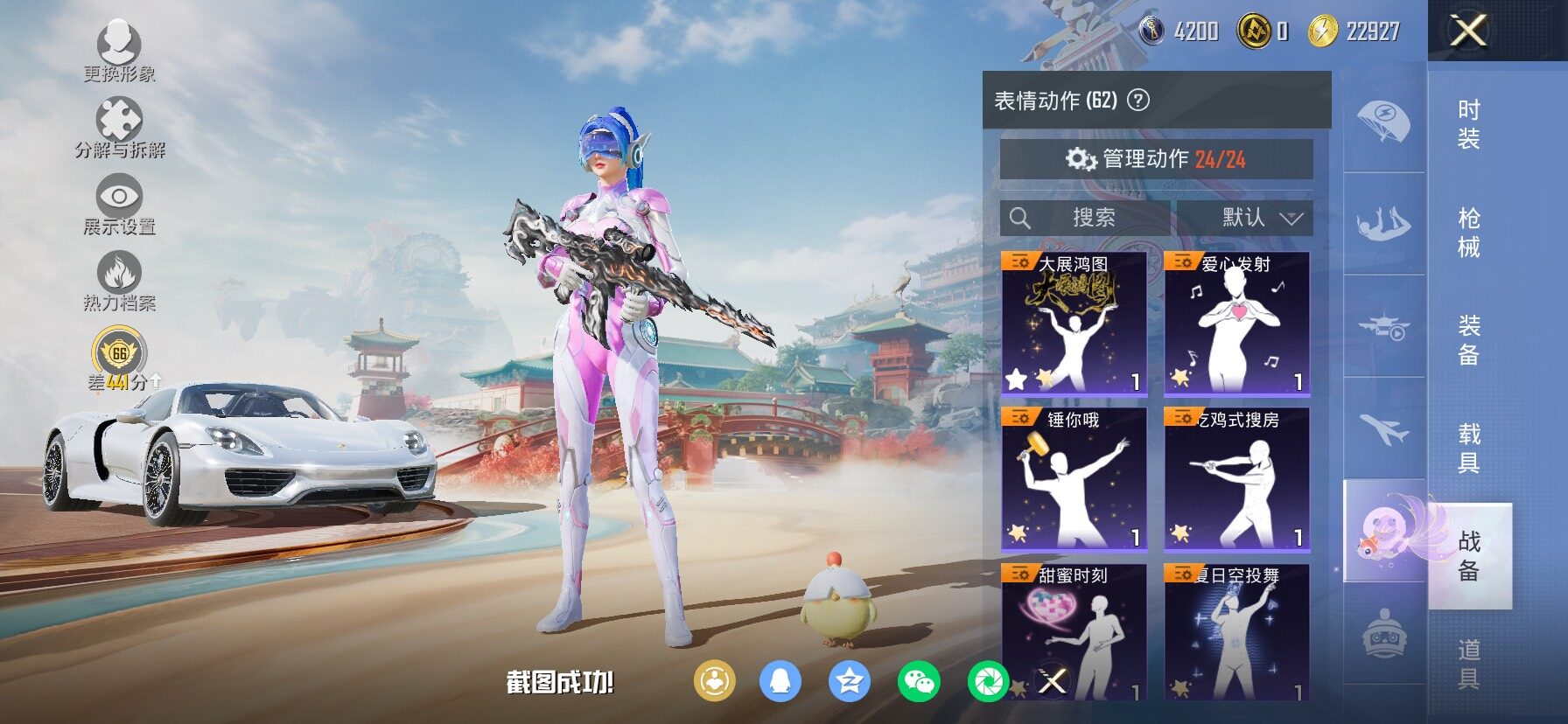 HPLX4163809和平精英账号详情图18