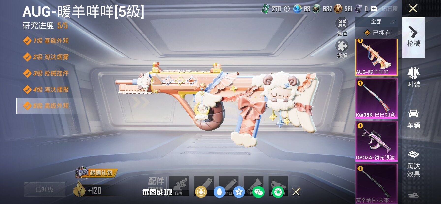 HPLX4163809和平精英账号详情图21