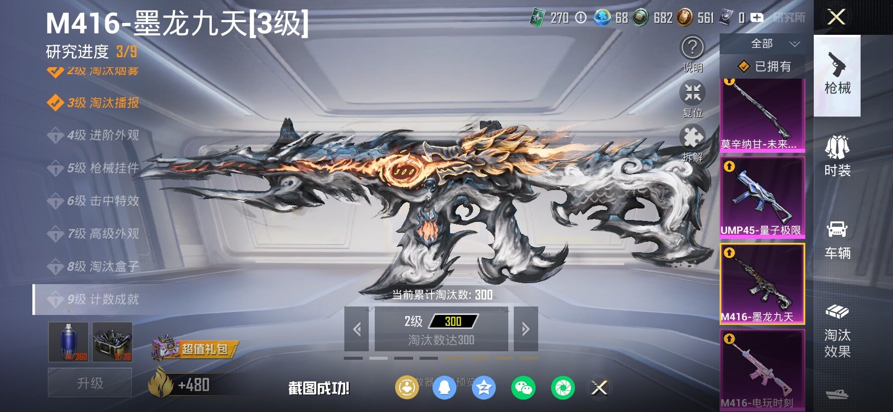 HPLX4163809和平精英账号详情图23