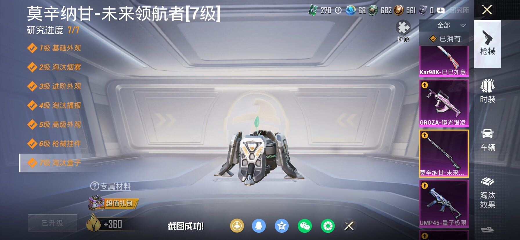 HPLX4163809和平精英账号详情图22