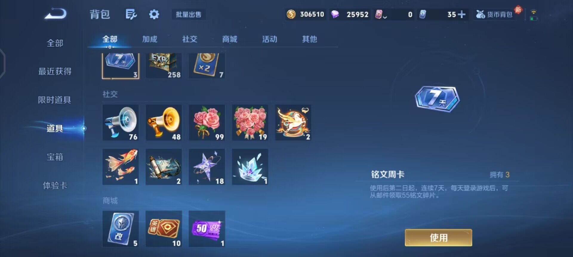 WZLX4234817王者荣耀账号详情图4