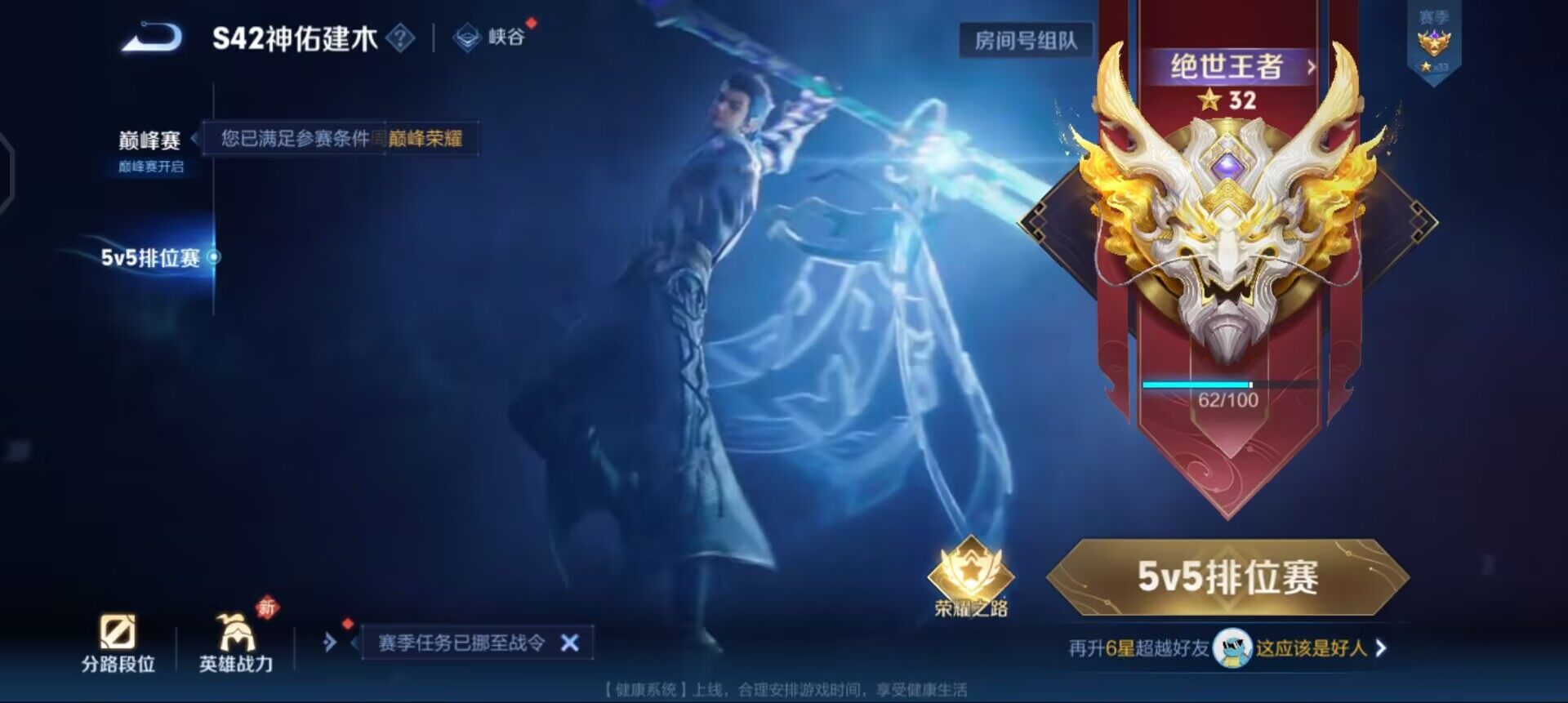 WZLX4234817王者荣耀账号详情图5