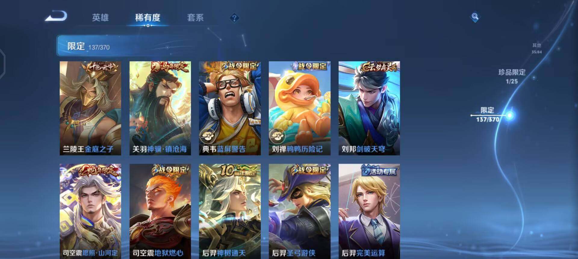 WZLX4234817王者荣耀账号详情图7