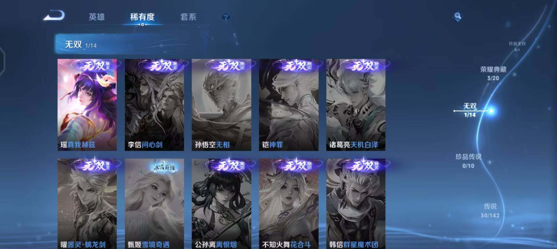 WZLX4234817王者荣耀账号详情图8