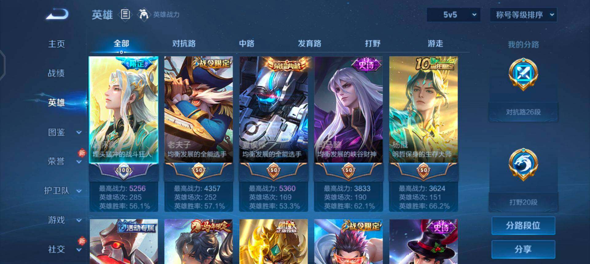 WZLX4234817王者荣耀账号详情图10